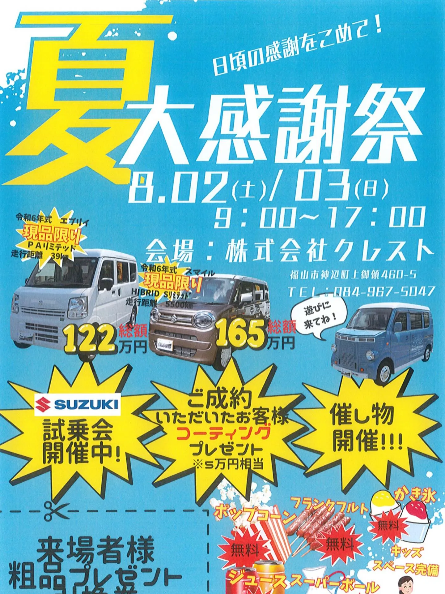 皆様暑い中お疲れ様です☀️